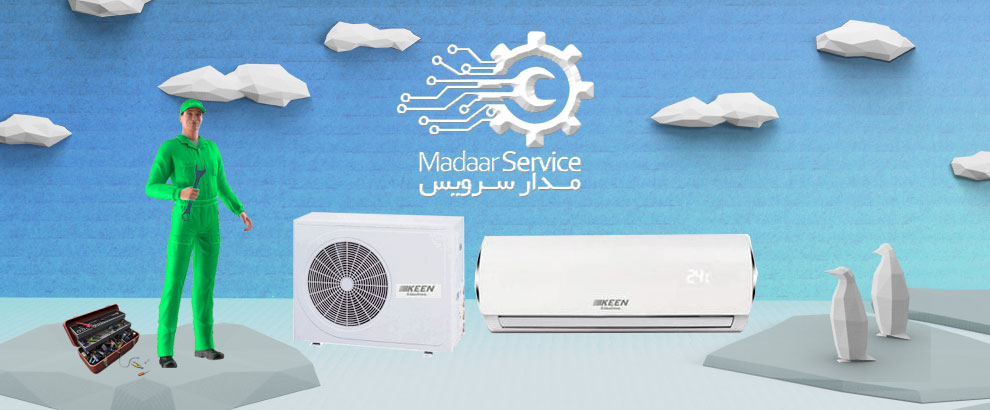 تعمیرات کولر گازی کین الکتریک